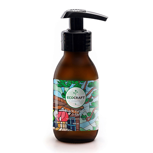 

ECOCRAFT Молочко для тела Черная смородина и смола Black Currant & Tar Natural Body Milk 100, Молочко для тела Черная смородина и смола Black Currant & Tar Natural Body Milk
