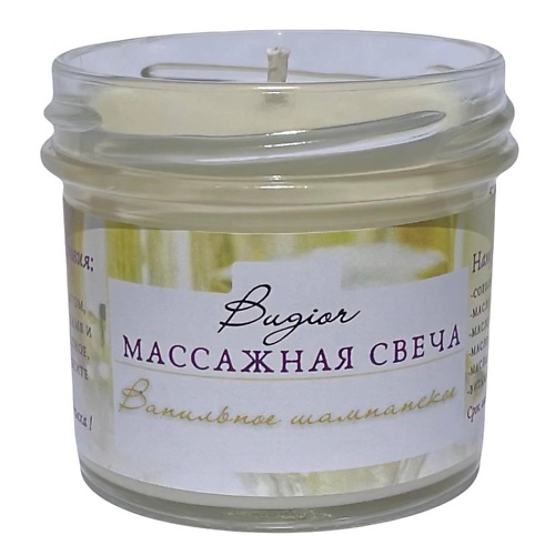Массажные масла  Лэтуаль BUGIOR Крем- свеча натуральная ароматическая массажная для тела, рук, ног, подарок женщине, мужчине 125.0