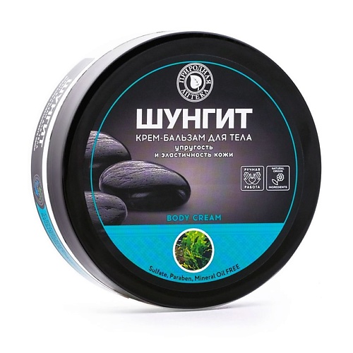 

ПРИРОДНАЯ АПТЕКА ШУНГИТ Крем для тела Упругость и эластичность кожи 250.0, Крем для тела Упругость и эластичность кожи