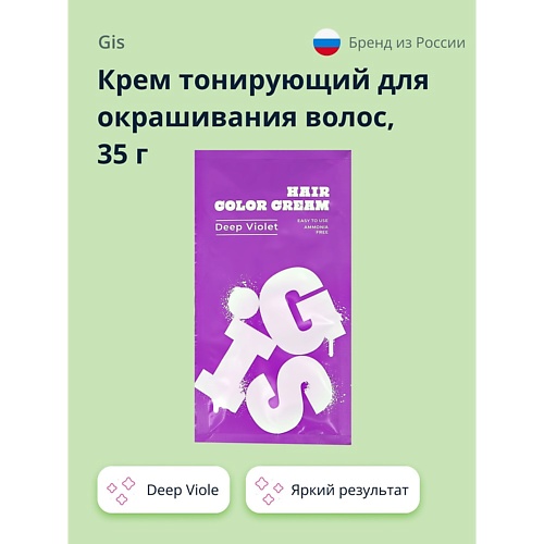 GIS Крем тонирующий для окраши...