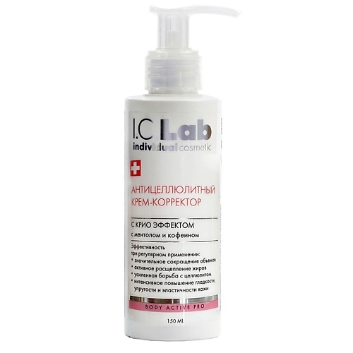 I.C.LAB Антицеллюлитный крем-корректор с крио эффектом Body Active Pro 150.0