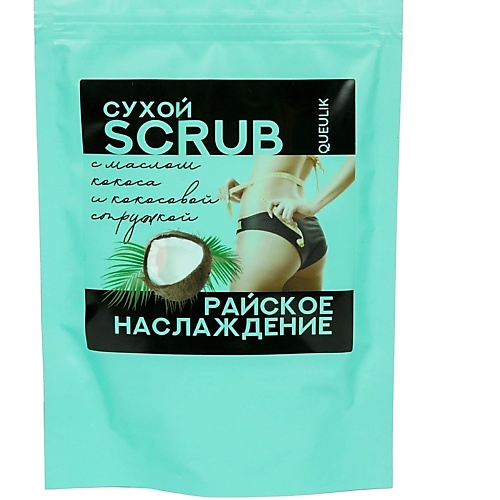 

QUEULIK Скраб для тела кокосовый 150.0, Скраб для тела кокосовый