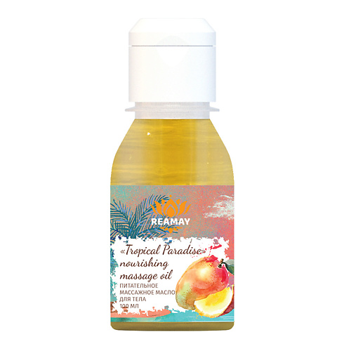 

REAMAY Питательное массажное масло для тела Tropical Paradise 100, Питательное массажное масло для тела Tropical Paradise