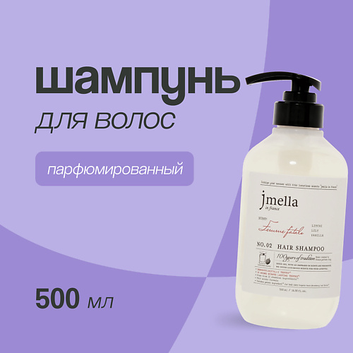 

JMELLA Шампунь для волос FEMME FATALE 500.0, Шампунь для волос FEMME FATALE