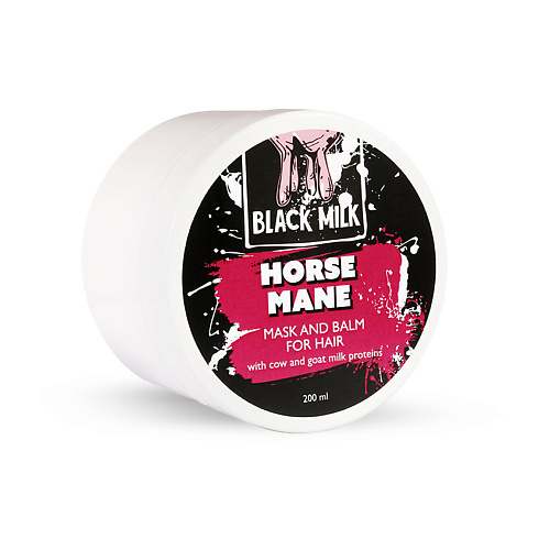 

BLACK MILK Бальзам для волос с протеинами Horse mane 200.0, Бальзам для волос с протеинами Horse mane