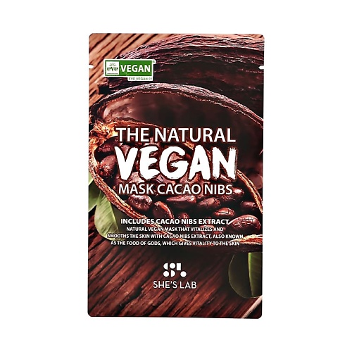 

SHE'S LAB Маска для лица VEGAN c экстрактом какао-бобов восстанавливающая и разглаживающая 20.0, Маска для лица VEGAN c экстрактом какао-бобов восстанавливающая и разглаживающая