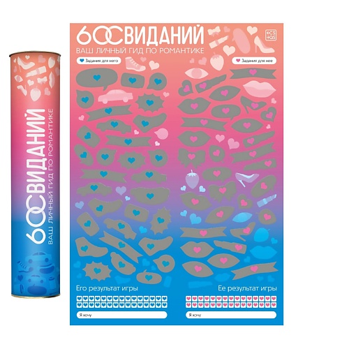 

ECSTAS Эротическая игра Романтический гид. 60 свиданий, Эротическая игра Романтический гид. 60 свиданий