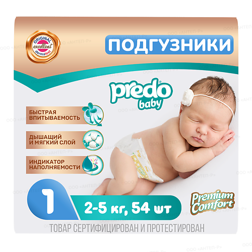 

PREDO Подгузники для детей Baby Newborn № 1 (2-5 кг), Подгузники для детей Baby Newborn № 1 (2-5 кг)