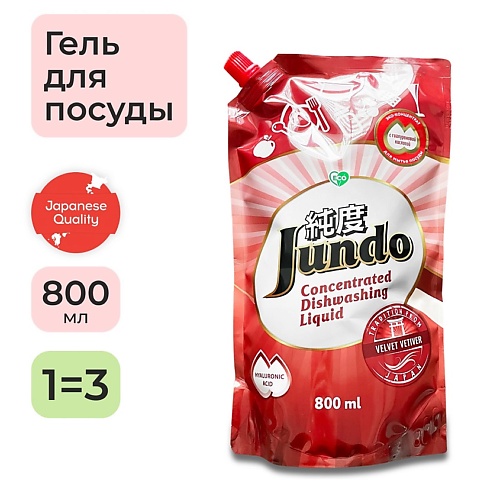 

JUNDO Гель для мытья посуды 800.0, Гель для мытья посуды