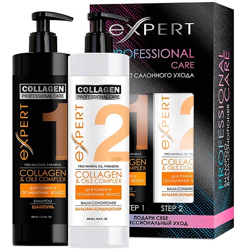 

PROFESSIONAL CARE Набор шампунь-уход и бальзам-кондиционер «Объем и Блеск» COLLAGEN, Набор шампунь-уход и бальзам-кондиционер «Объем и Блеск» COLLAGEN