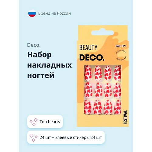 

DECO. Набор накладных ногтей FESTIVAL hearts, Набор накладных ногтей FESTIVAL hearts