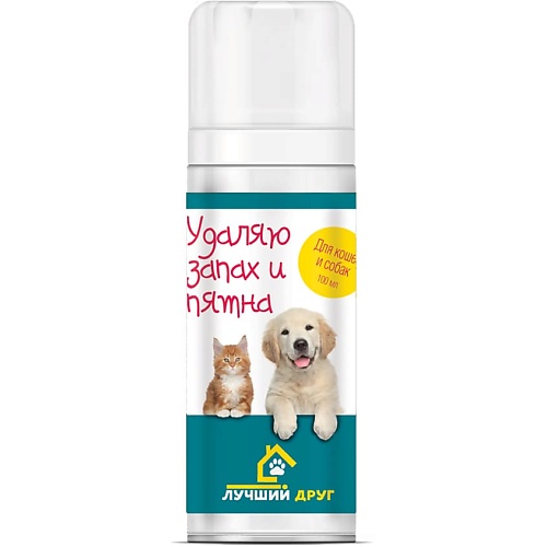 

APICENNA Спрей "Удаляю запах и пятна" для кошек и собак Лучший Друг 100, Спрей "Удаляю запах и пятна" для кошек и собак Лучший Друг