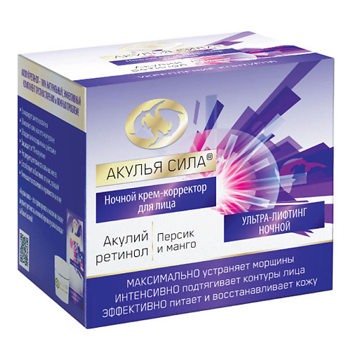 

АКУЛЬЯ СИЛА Ночной крем корректор укрепляющий контур лица "Акулий ретинол. Персик" 50.0, Ночной крем корректор укрепляющий контур лица "Акулий ретинол. Персик"