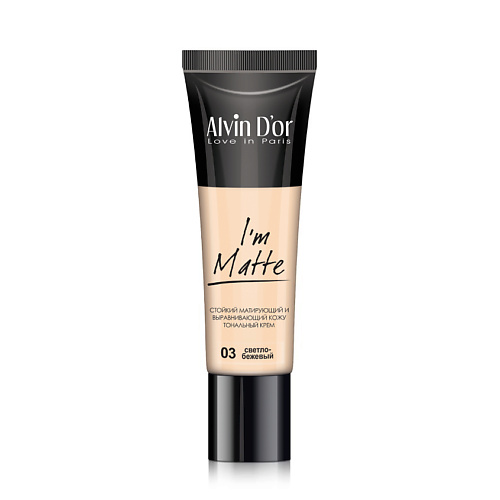 ALVIN D’OR Матовый тональный крем I'M MATTE