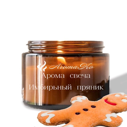 

AROMAKO Свеча "Имбирный пряник" 250, Свеча "Имбирный пряник"
