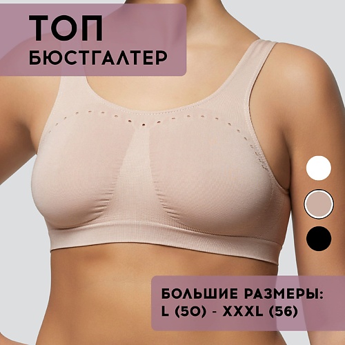 

POMPEA Топ бра BRASSIERE COMFORT SIZE, Топ бра BRASSIERE COMFORT SIZE