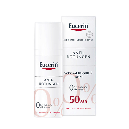 EUCERIN Успокаивающий крем AntiRedness 2013₽