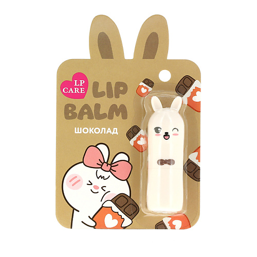 

LP CARE Бальзам для губ BUNNY Шоколад 3.0, Бальзам для губ BUNNY Шоколад