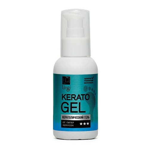 LIVSI Гель для удаления натоптышей и мозолей Cerato Gel *** от гиперкератоза
