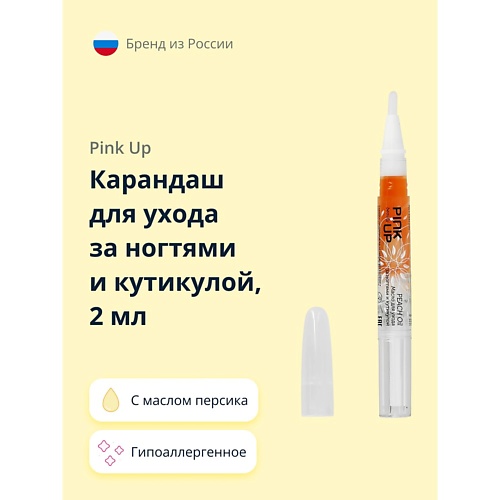 Масла для кутикулы PINK UP Карандаш для ухода за ногтями и кутикулой BEAUTY PEACH OIL с маслом персика