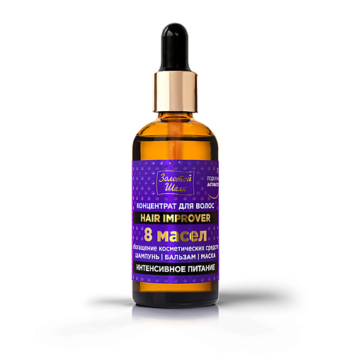 

ЗОЛОТОЙ ШЕЛК Концентрат для волос 8 МАСЕЛ ИНТЕНСИВНОЕ ПИТАНИЕ 100, Концентрат для волос 8 МАСЕЛ ИНТЕНСИВНОЕ ПИТАНИЕ