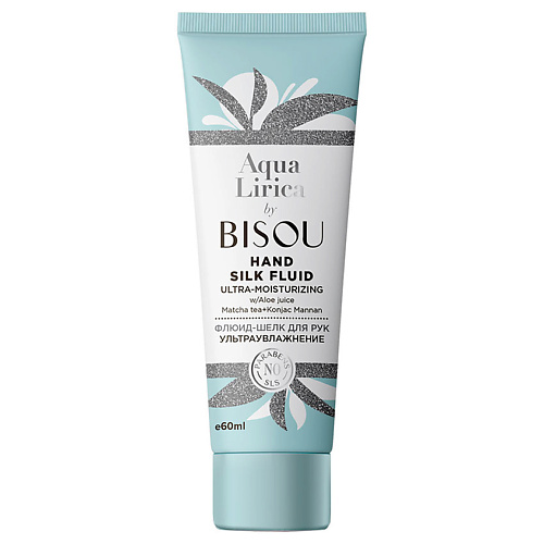 

BISOU Крем для рук Увлажняющий 60.0, Крем для рук Увлажняющий
