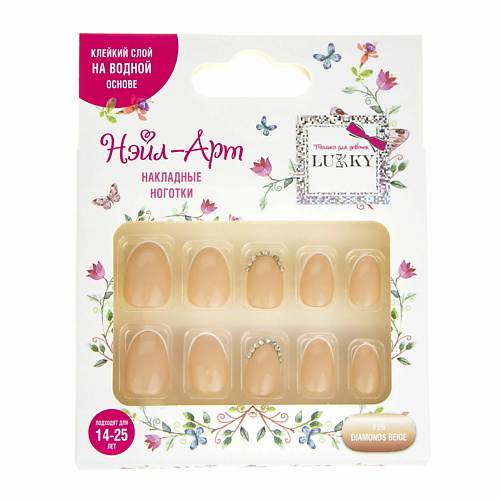 

LUKKY Накладные ногти Diamonds&Beige, Накладные ногти Diamonds&Beige