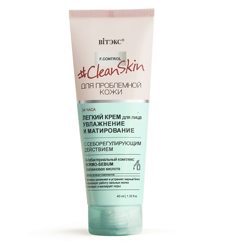 

ВИТЭКС крем для лица CLEAN SKIN Увлажнение и матирование 40.0, крем для лица CLEAN SKIN Увлажнение и матирование