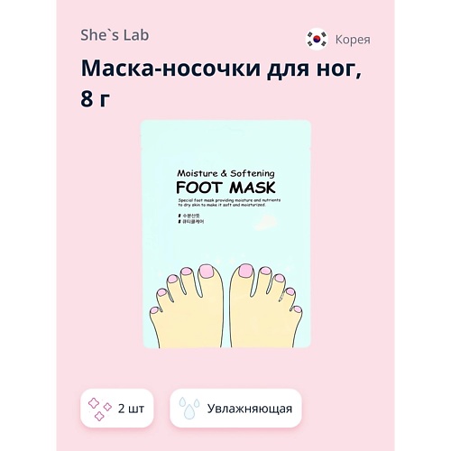 

SHE'S LAB Маска-носочки для ног SHE'S LAB увлажняющая 16.0, Маска-носочки для ног SHE'S LAB увлажняющая