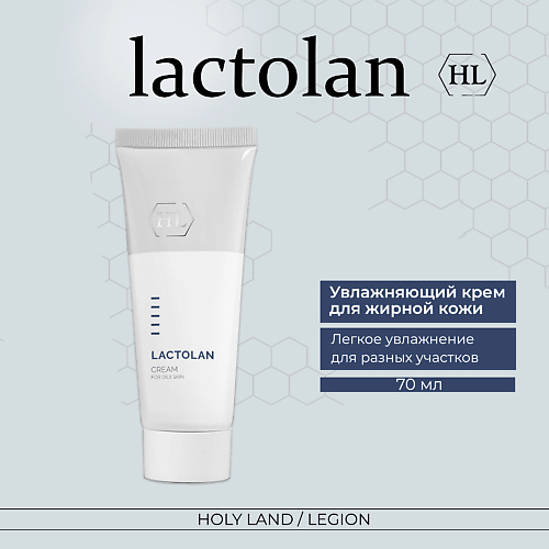 

HOLY LAND Увлажняющий крем для жирной кожи Lactolan Moist Cream for oily 70.0, Увлажняющий крем для жирной кожи Lactolan Moist Cream for oily