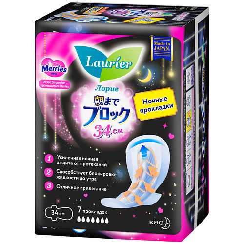 LAURIER Женские ночные гигиенические прокладки Laurier Super Absorbent с крылышками 34 см 7 шт