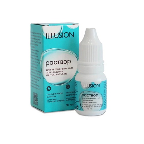 

ILLUSION Раствор для увлажнения глаз при ношении контактных линз (с гиалуронатом натрия) 10, Раствор для увлажнения глаз при ношении контактных линз (с гиалуронатом натрия)