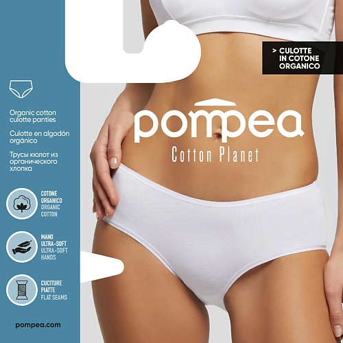 

POMPEA Трусы женские CULOTTE PLANET, Трусы женские CULOTTE PLANET