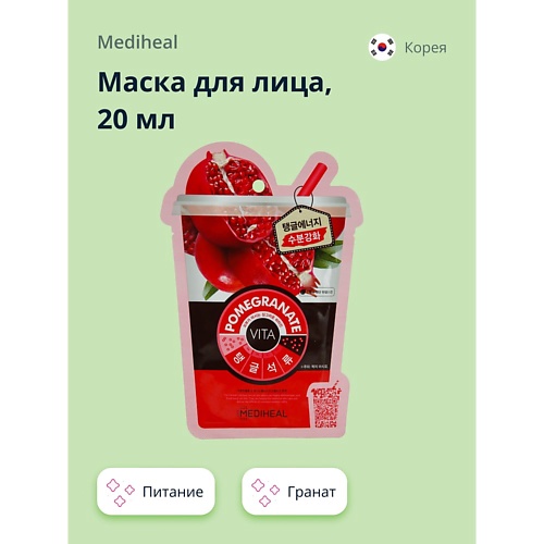 

MEDIHEAL Маска для лица VITA Гранат 20.0, Маска для лица VITA Гранат