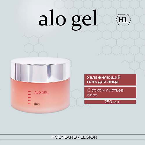 Гели для лица  Лэтуаль HOLY LAND Гель алоэ для лица Varieties Alo Gel 250.0