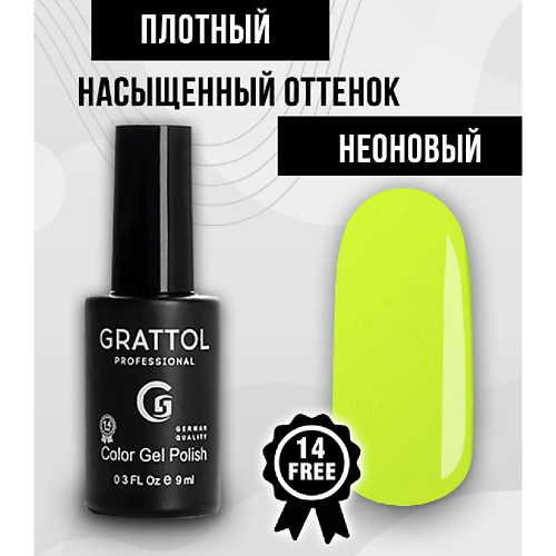 

GRATTOL Гель лак Неоновый, Гель лак Неоновый