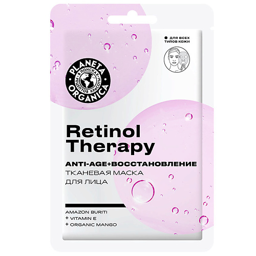 

PLANETA ORGANICA Тканевая маска для лица Retinol Therapy Face Care, Тканевая маска для лица Retinol Therapy Face Care