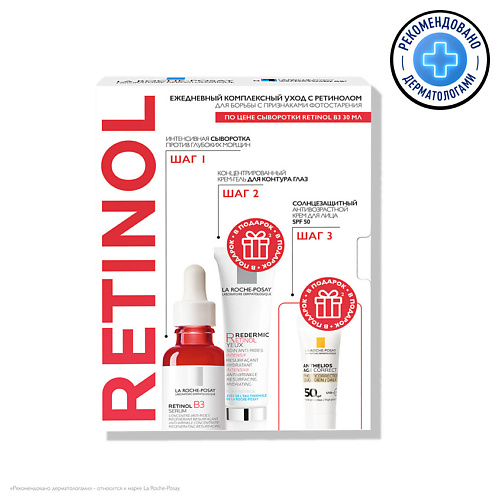 

LA ROCHE-POSAY Набор Retinol, Набор Retinol