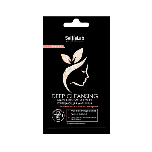 

SELFIELAB Маска косметическая очищающая для лица Deep cleansing с белой глиной 8.0, Маска косметическая очищающая для лица Deep cleansing с белой глиной
