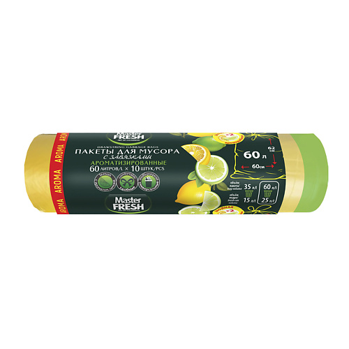 

MASTER FRESH Мешки для мусора с завязками Aroma 1, Мешки для мусора с завязками Aroma
