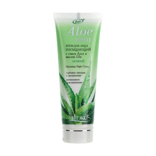 

ВИТЭКС ALOE VERA Крем для лица насыщающий с соком Алоэ и маслом Ши ночной 75, ALOE VERA Крем для лица насыщающий с соком Алоэ и маслом Ши ночной