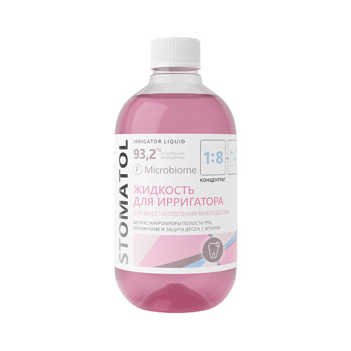 

STOMATOL Microbiome Жидкость для ирригатора против зубного камня, защита от кариеса, Microbiome Жидкость для ирригатора против зубного камня, защита от кариеса