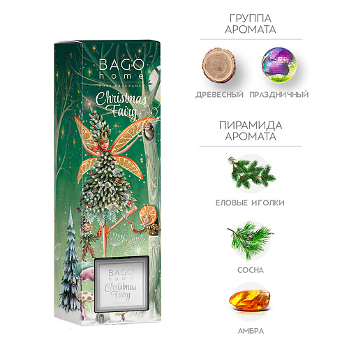 

BAGO HOME Ароматический диффузор Фея рождества 90.0, Ароматический диффузор Фея рождества