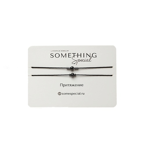 Браслет SOMETHING SPECIAL LIFESTYLE JEWELRY Парные браслеты Притяжение