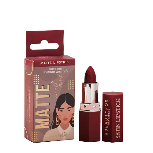 

ЧИСТОЕ СЧАСТЬЕ Матовая помада для губ Matte is all I need, Матовая помада для губ Matte is all I need