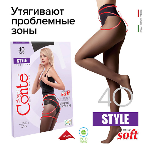 

CONTE ELEGANT Колготки женские STYLE 40 den р.2, nero, Колготки женские STYLE 40 den р.2, nero