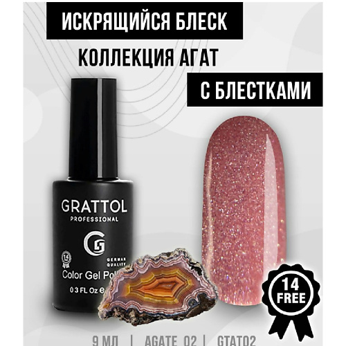 

GRATTOL Гель-лак с блестками Агат, Гель-лак с блестками Агат