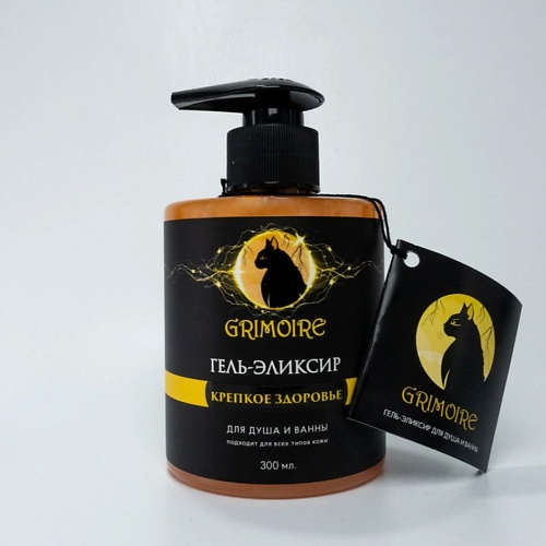 

GRIMOIRE Гель для душа "Крепкое здоровье" 300.0, Гель для душа "Крепкое здоровье"