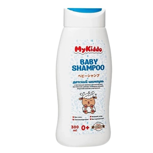 

MYKIDDO Детский шампунь 0+ 300.0, Детский шампунь 0+