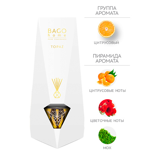 

BAGO HOME Ароматический диффузор Топаз 100.0, Ароматический диффузор Топаз